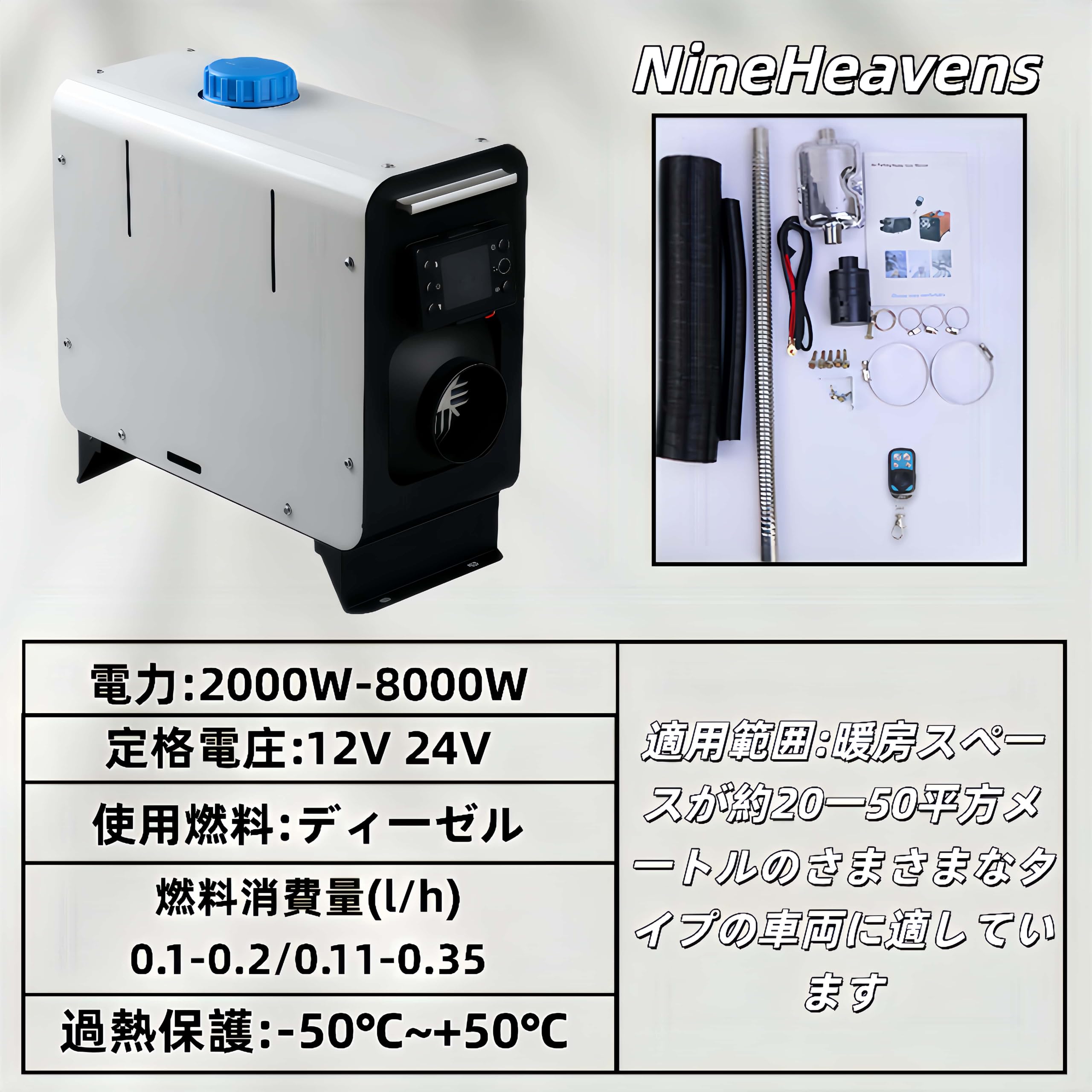 Amazon.co.jp: FF ヒーターキット：2KW /8KW軽油エアヒーターを搭載
